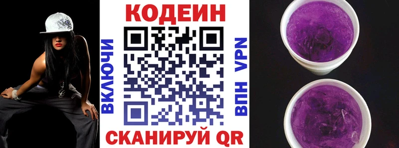 Codein Purple Drank  Медынь 