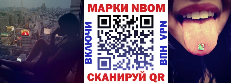 Марки 25I-NBOMe 1,8мг  Медынь 